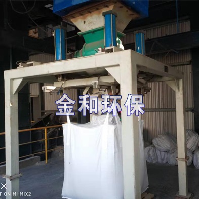京城環保莊河市垃圾焚燒電廠飛灰固化